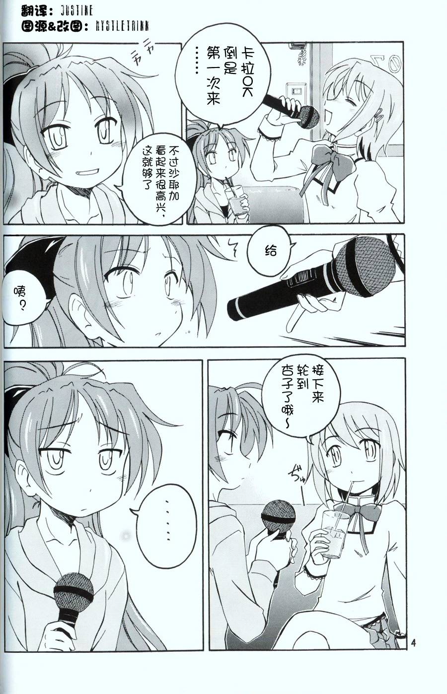杏子X沙耶加韩漫全集-第02话无删减无遮挡章节图片 