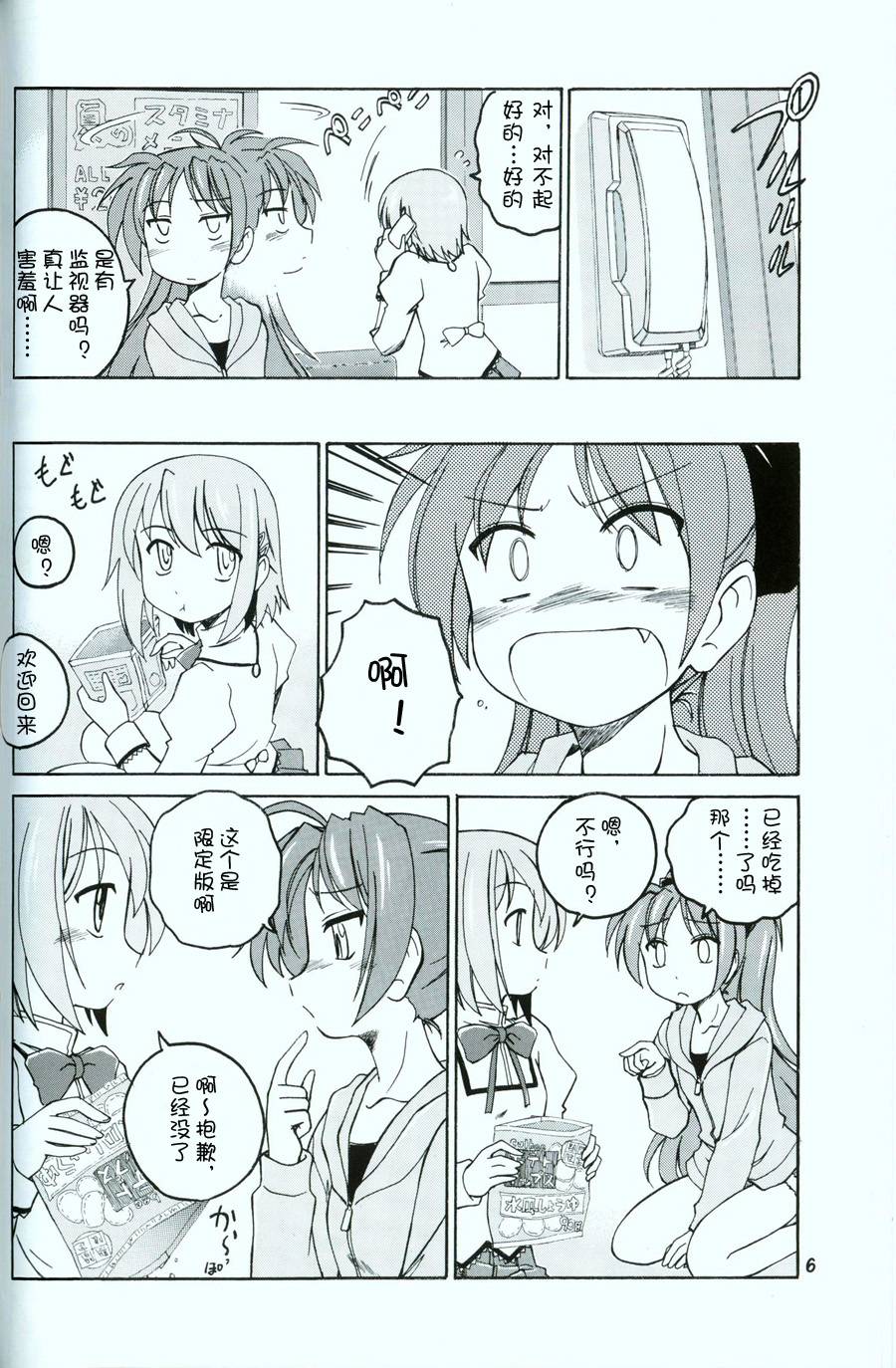 杏子X沙耶加韩漫全集-第02话无删减无遮挡章节图片 