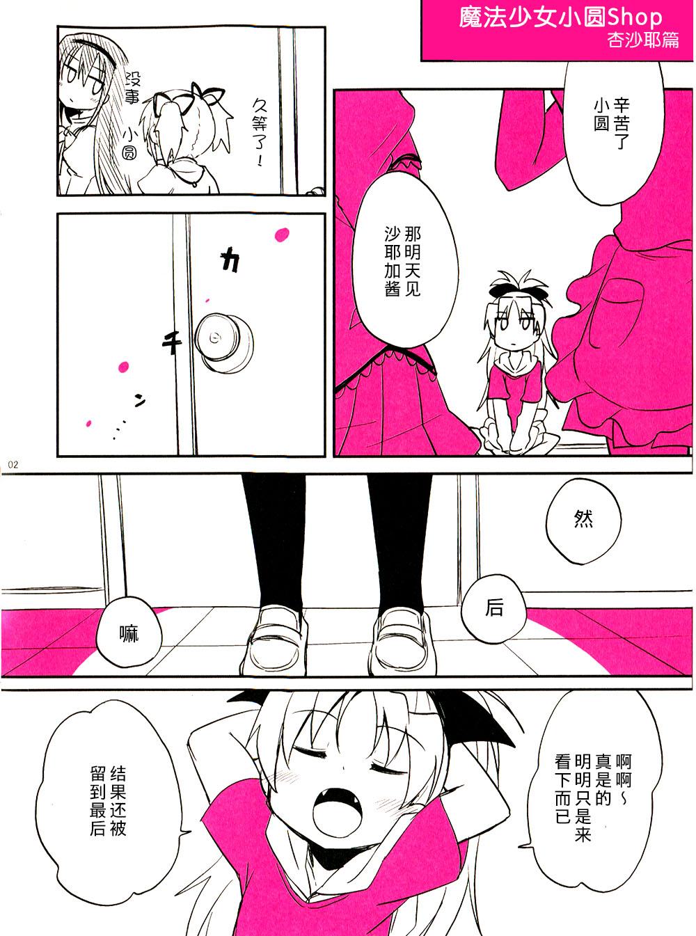 RED X BLUE韩漫全集-kyouko无删减无遮挡章节图片 