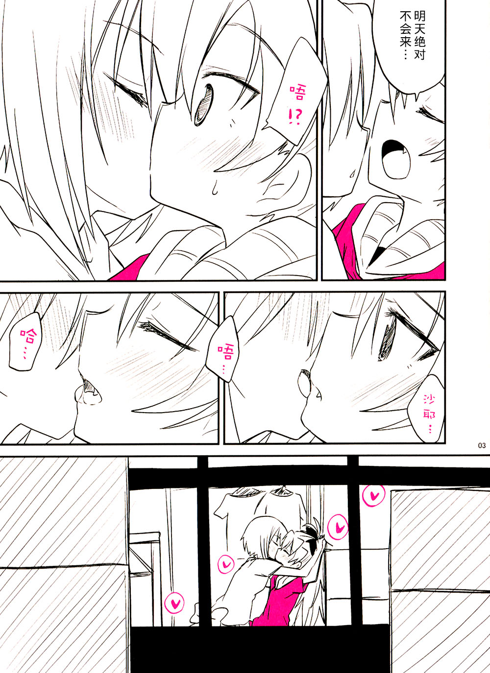 RED X BLUE韩漫全集-kyouko无删减无遮挡章节图片 