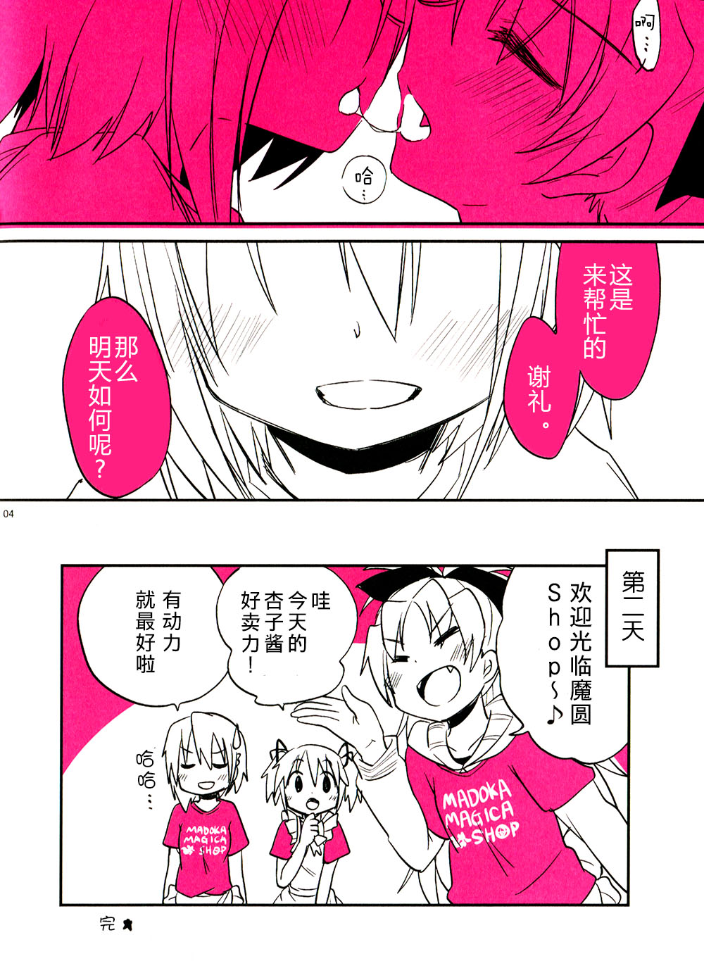 RED X BLUE韩漫全集-kyouko无删减无遮挡章节图片 