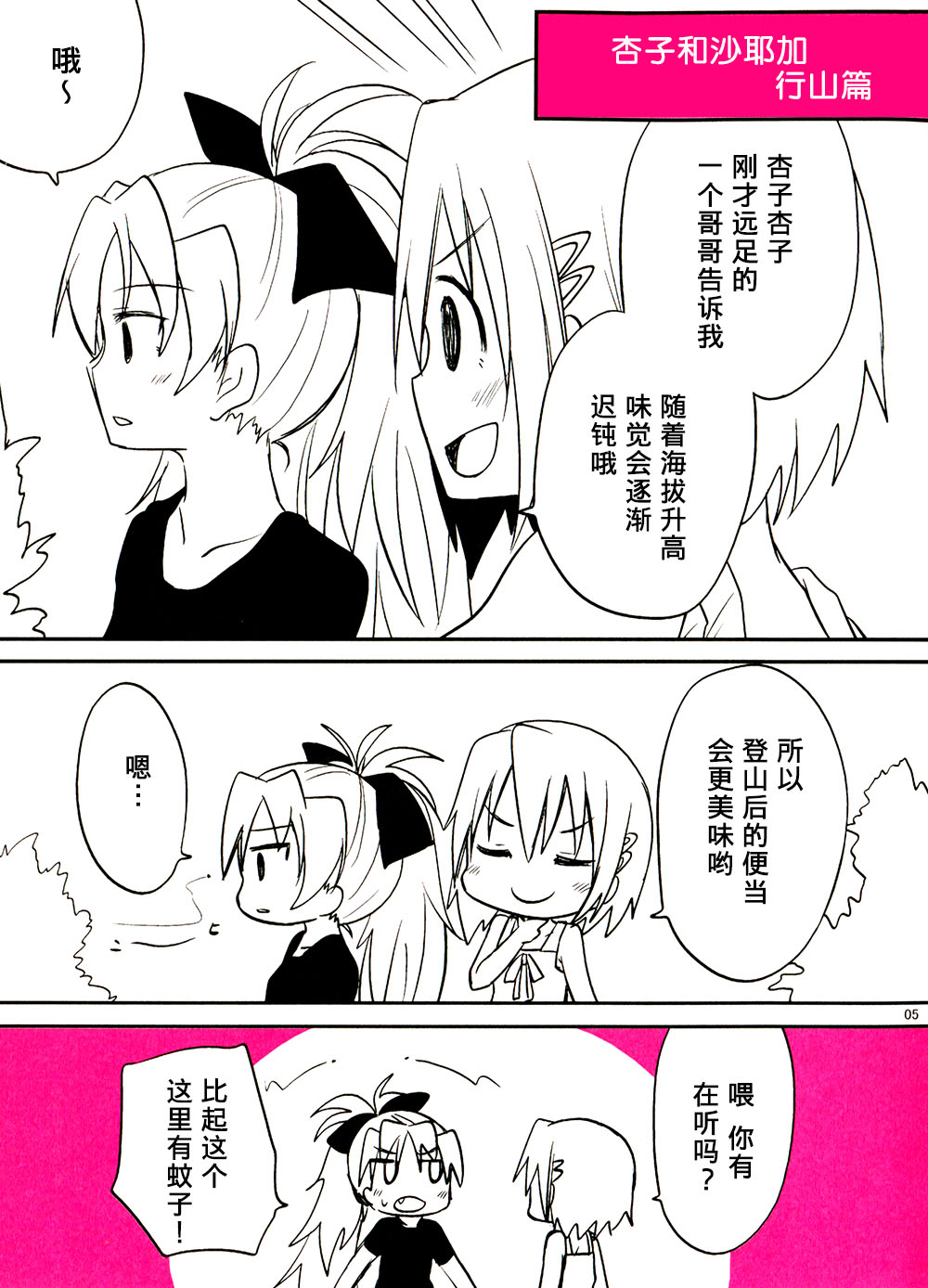 RED X BLUE韩漫全集-kyouko无删减无遮挡章节图片 