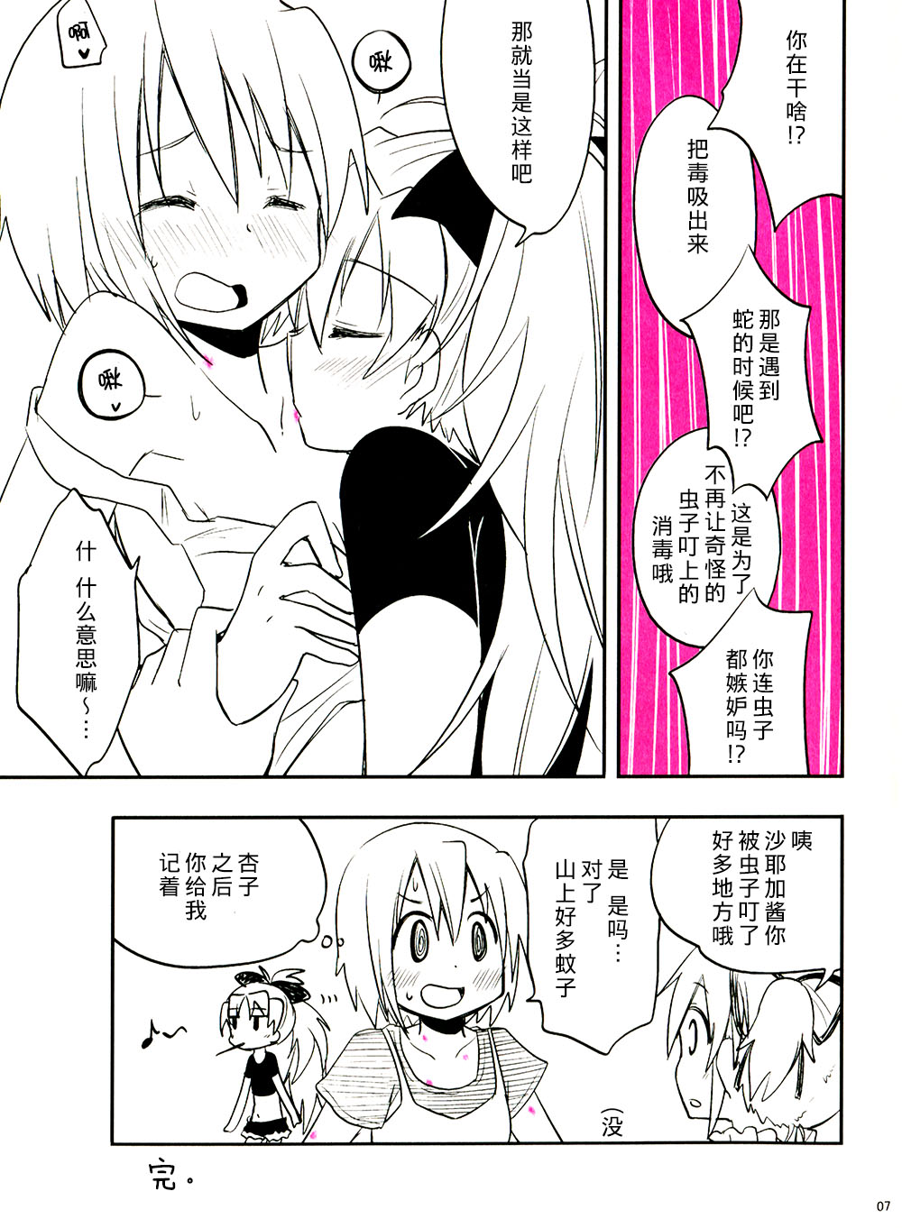 RED X BLUE韩漫全集-kyouko无删减无遮挡章节图片 