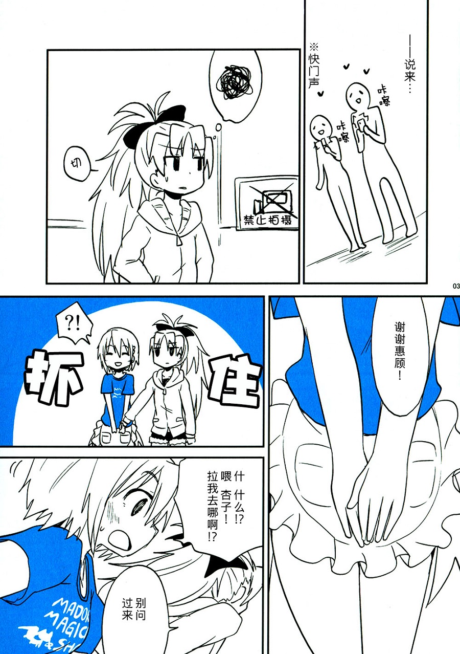 RED X BLUE韩漫全集-sayaka无删减无遮挡章节图片 
