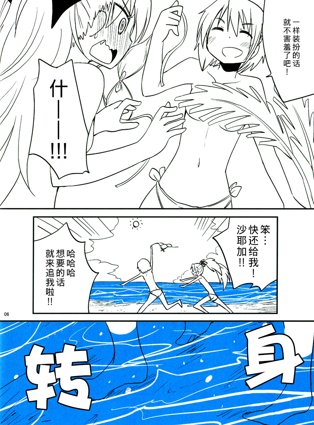 RED X BLUE韩漫全集-sayaka无删减无遮挡章节图片 