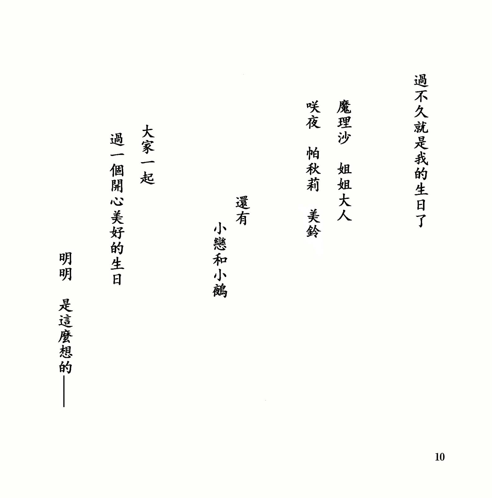 Extra Birth Day韩漫全集-全一话无删减无遮挡章节图片 