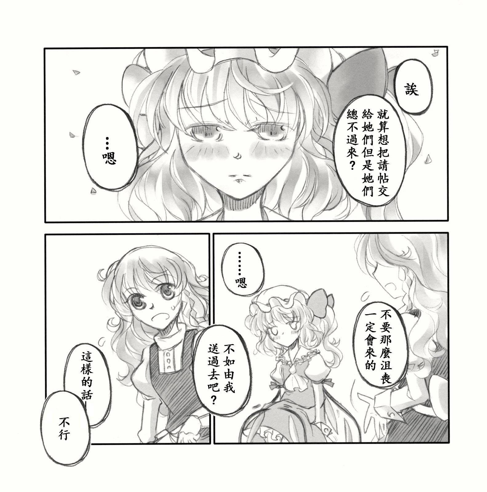 Extra Birth Day韩漫全集-全一话无删减无遮挡章节图片 