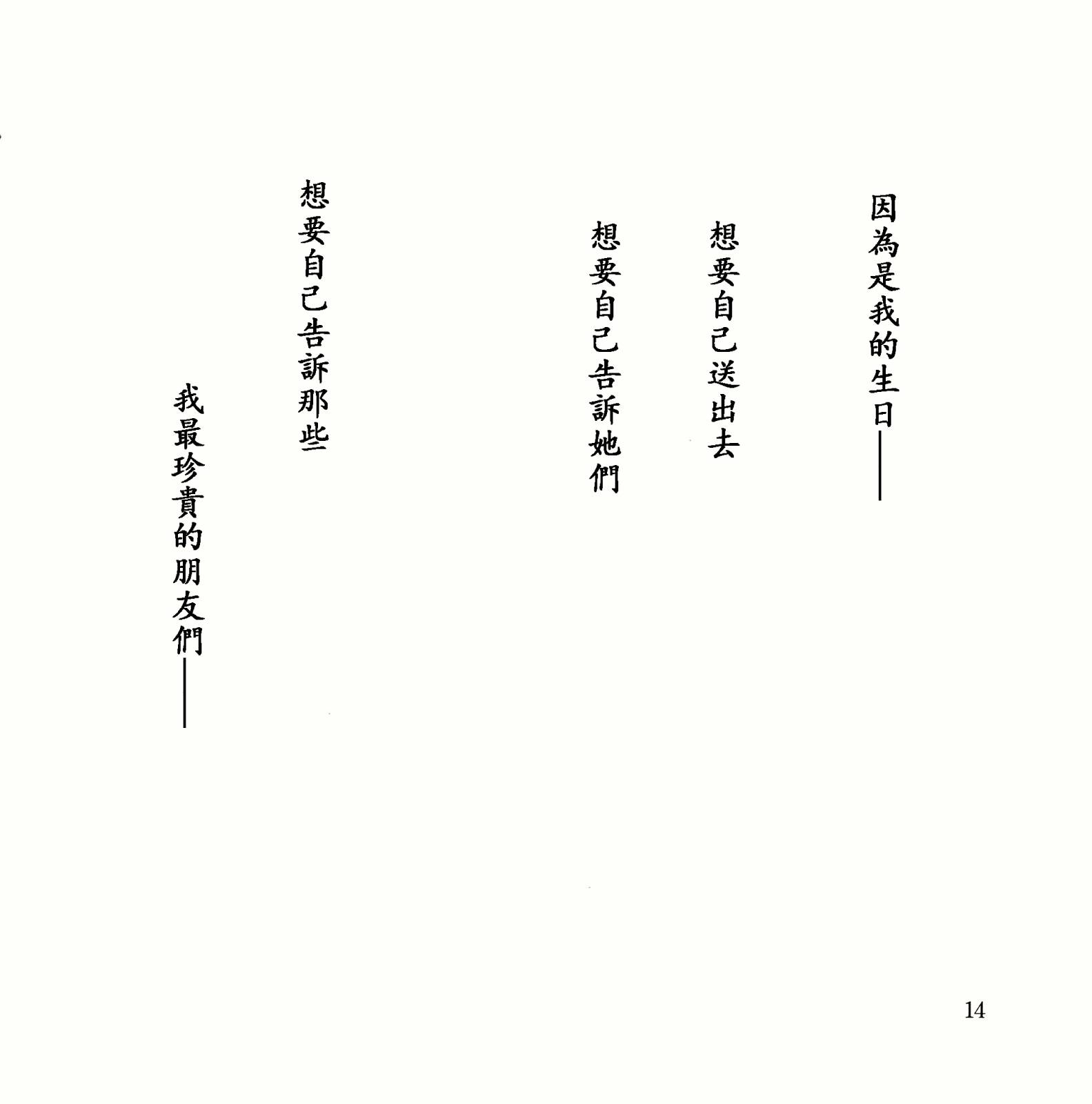 Extra Birth Day韩漫全集-全一话无删减无遮挡章节图片 