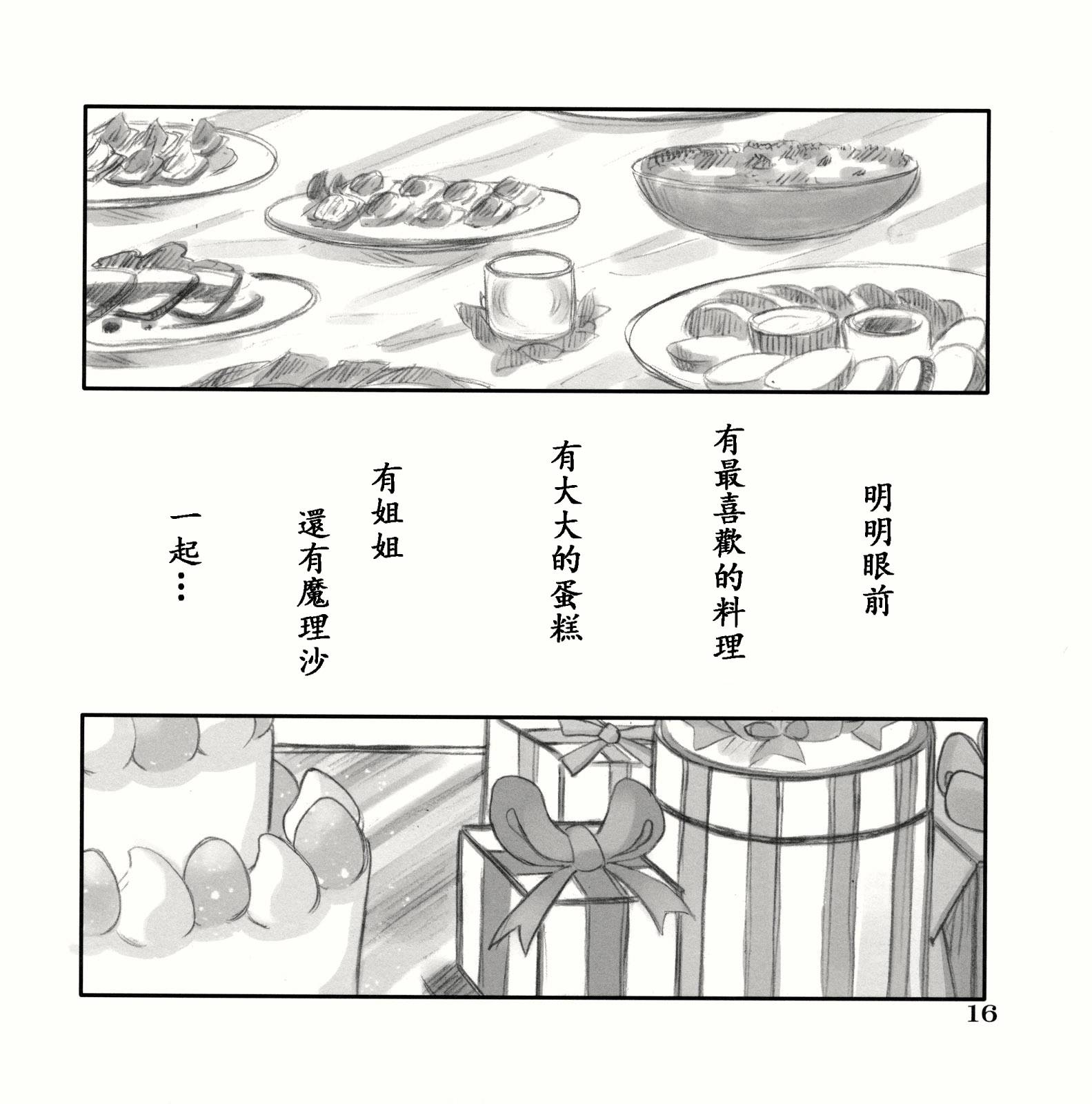 Extra Birth Day韩漫全集-全一话无删减无遮挡章节图片 