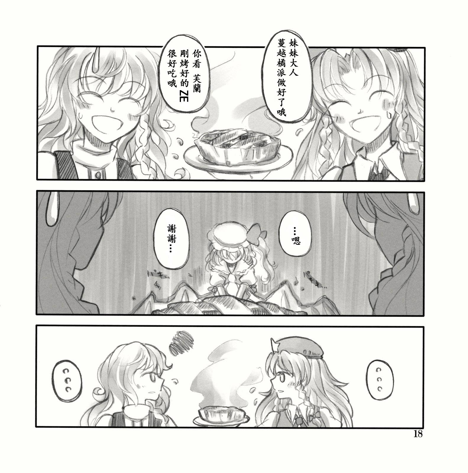 Extra Birth Day韩漫全集-全一话无删减无遮挡章节图片 