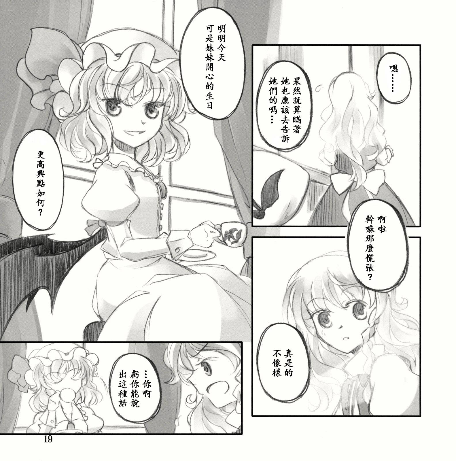 Extra Birth Day韩漫全集-全一话无删减无遮挡章节图片 
