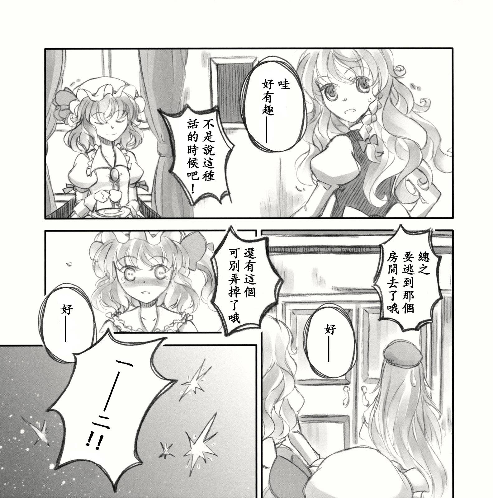 Extra Birth Day韩漫全集-全一话无删减无遮挡章节图片 