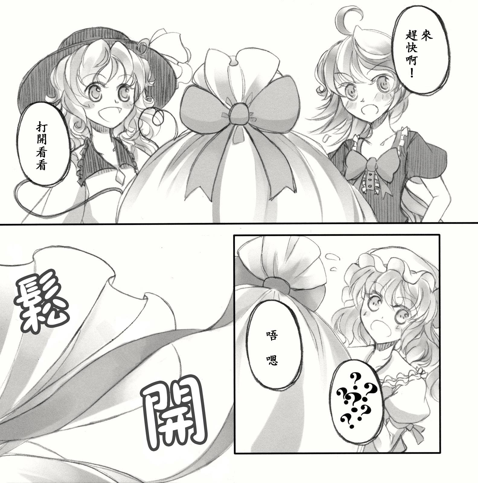 Extra Birth Day韩漫全集-全一话无删减无遮挡章节图片 