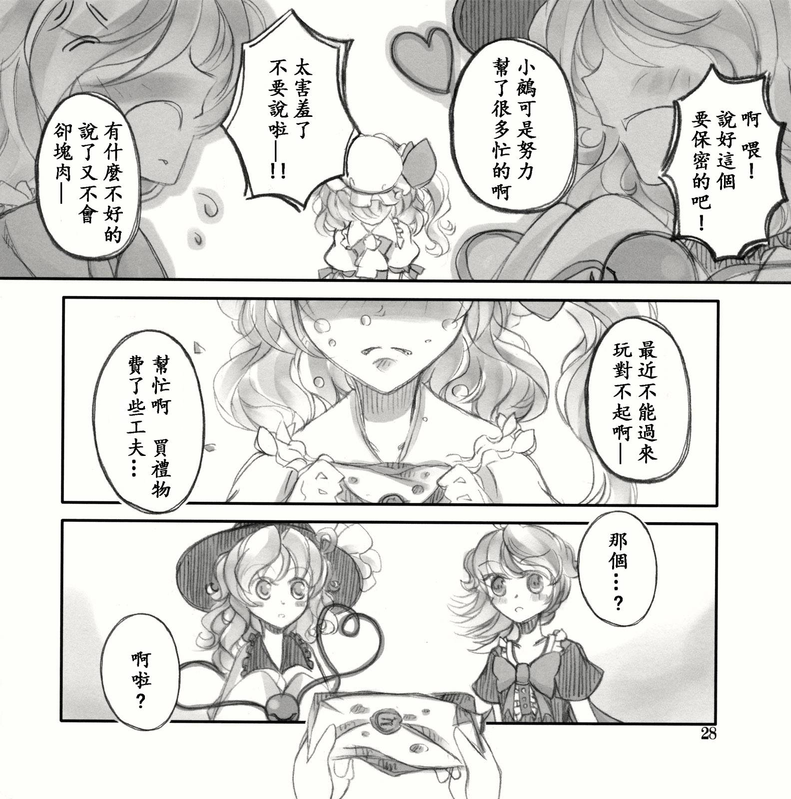 Extra Birth Day韩漫全集-全一话无删减无遮挡章节图片 