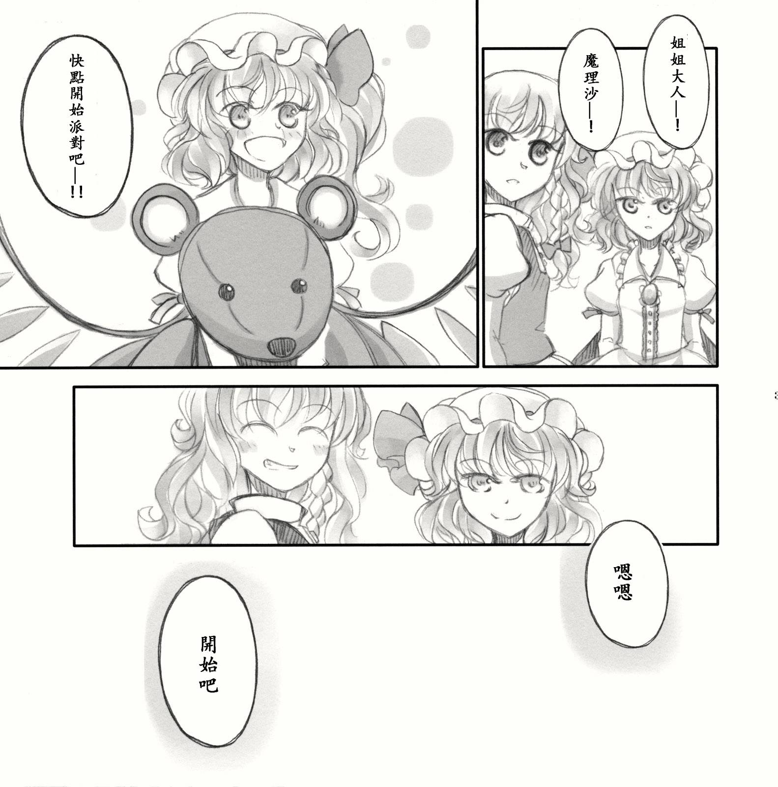 Extra Birth Day韩漫全集-全一话无删减无遮挡章节图片 