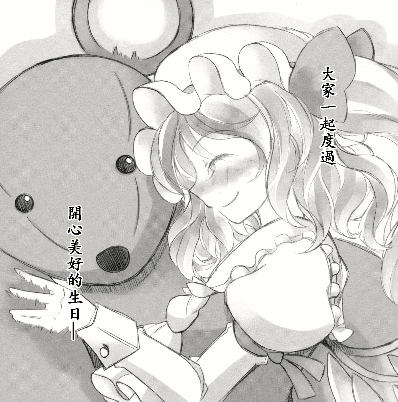 Extra Birth Day韩漫全集-全一话无删减无遮挡章节图片 