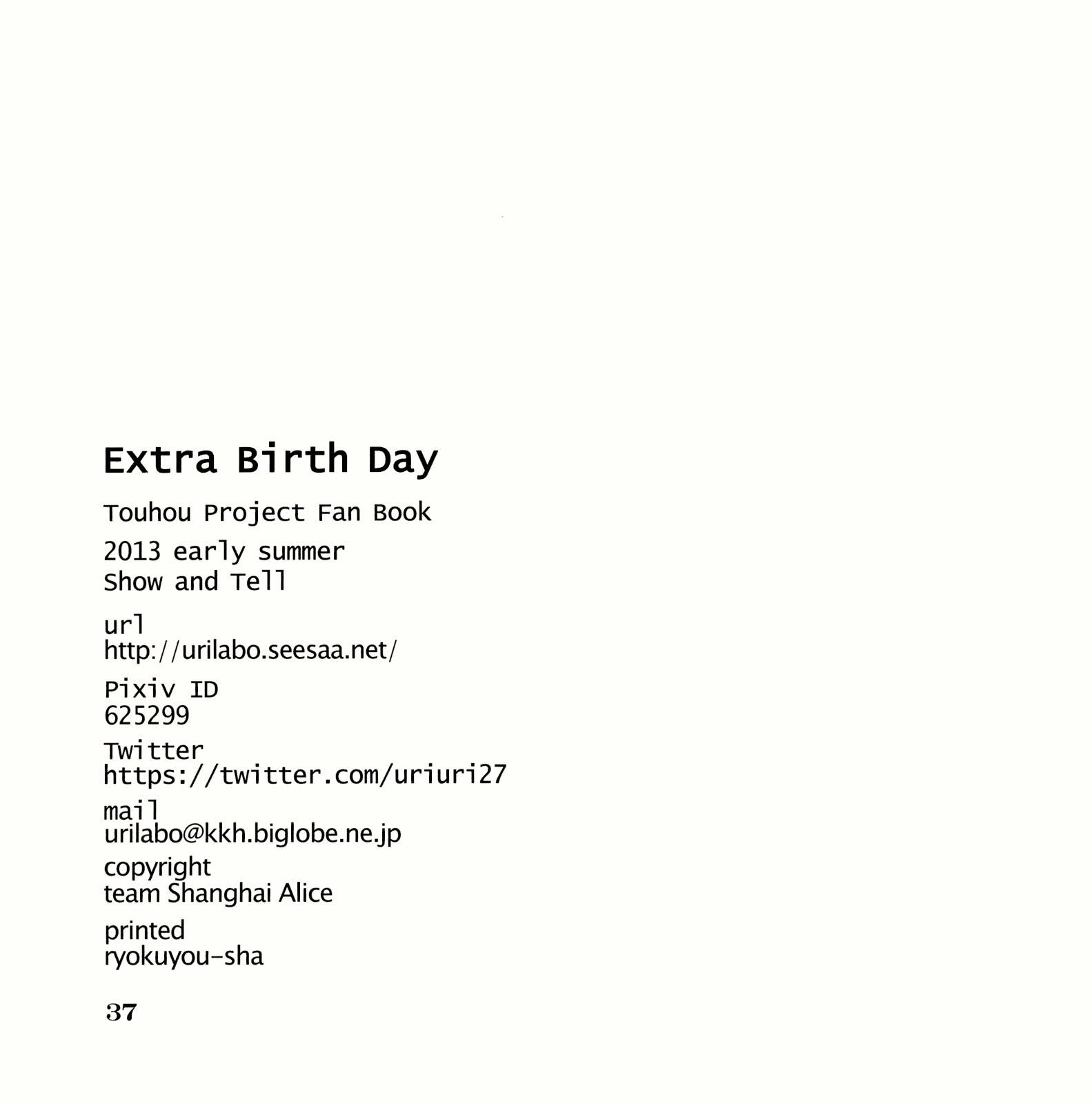 Extra Birth Day韩漫全集-全一话无删减无遮挡章节图片 