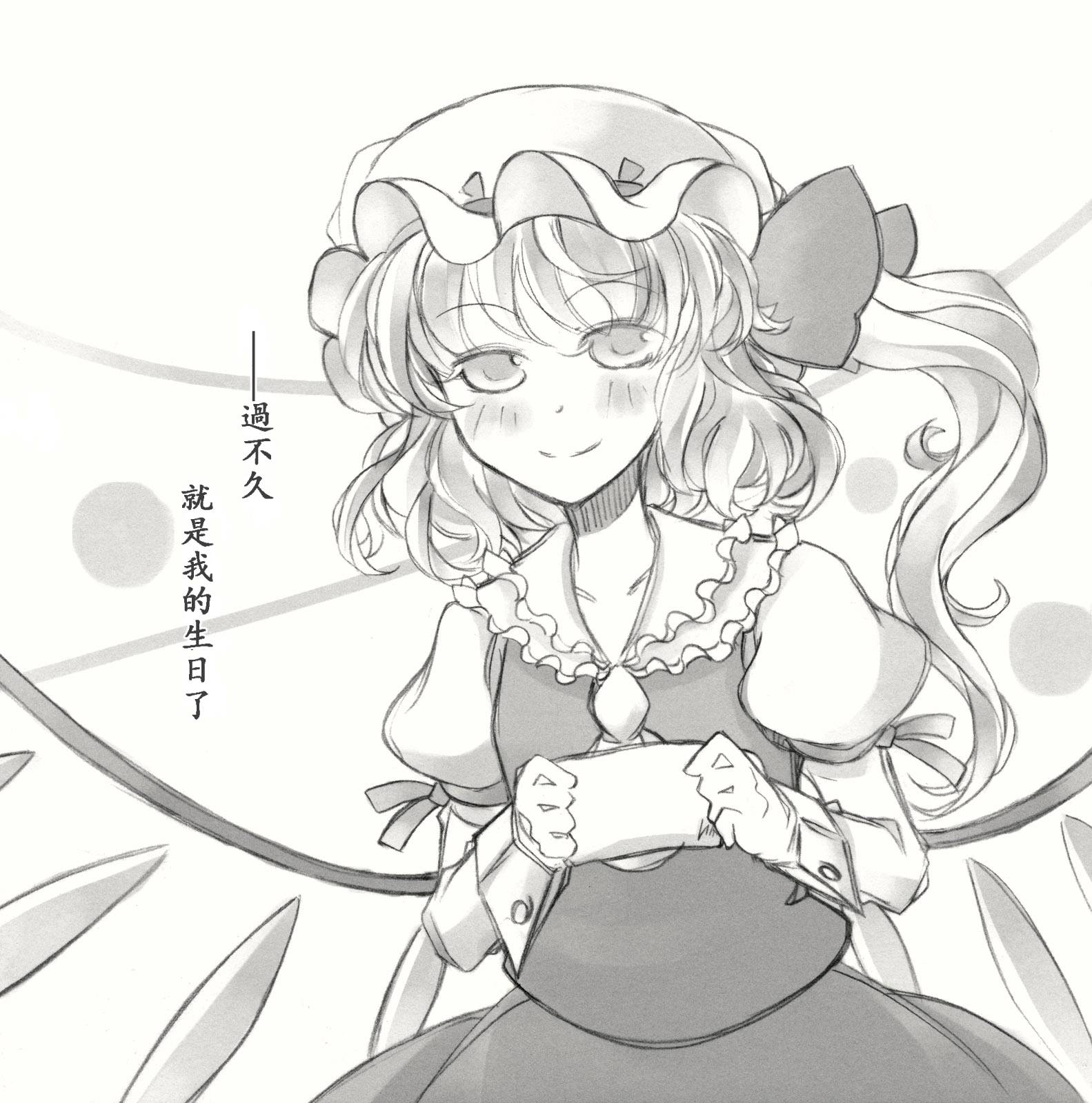 Extra Birth Day韩漫全集-全一话无删减无遮挡章节图片 