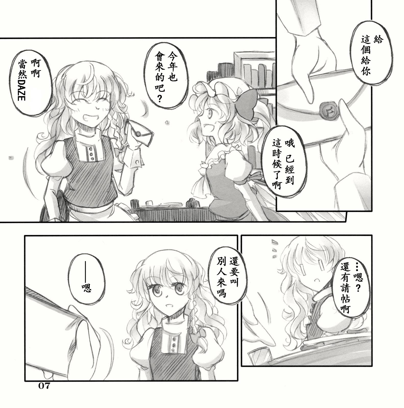 Extra Birth Day韩漫全集-全一话无删减无遮挡章节图片 