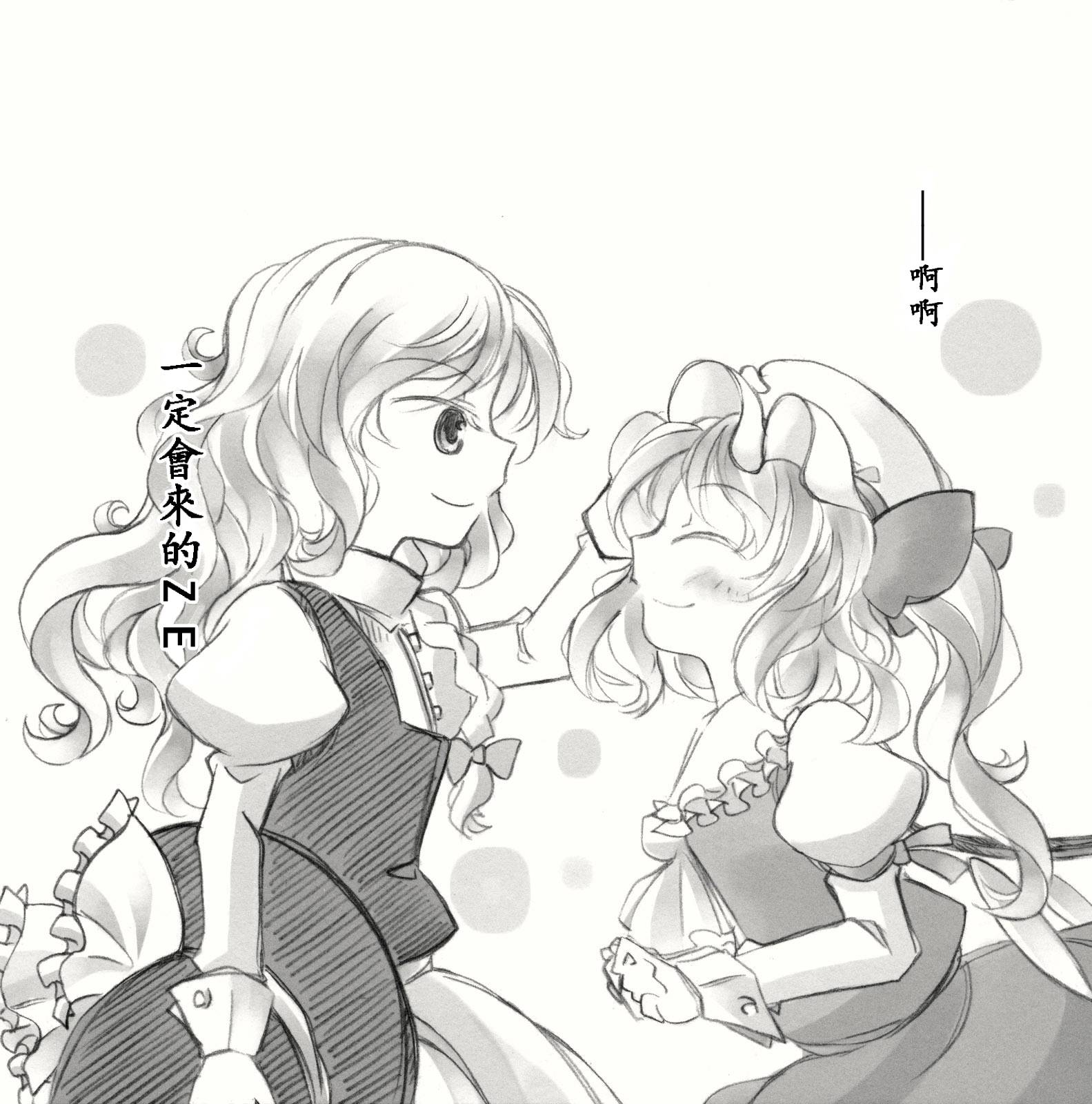 Extra Birth Day韩漫全集-全一话无删减无遮挡章节图片 