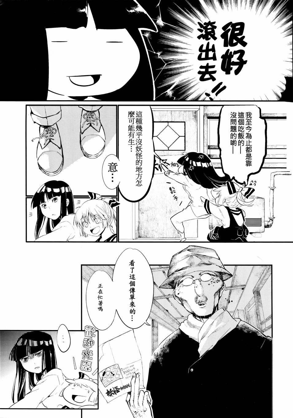秘封俱乐部plus韩漫全集-全一话无删减无遮挡章节图片 