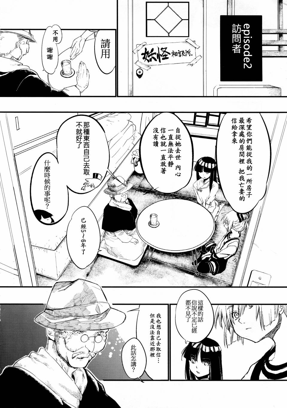 秘封俱乐部plus韩漫全集-全一话无删减无遮挡章节图片 