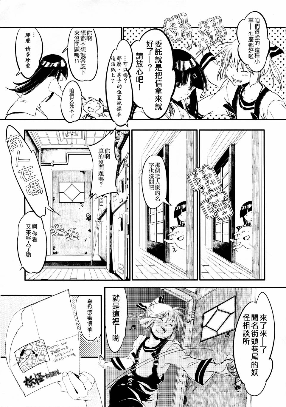 秘封俱乐部plus韩漫全集-全一话无删减无遮挡章节图片 