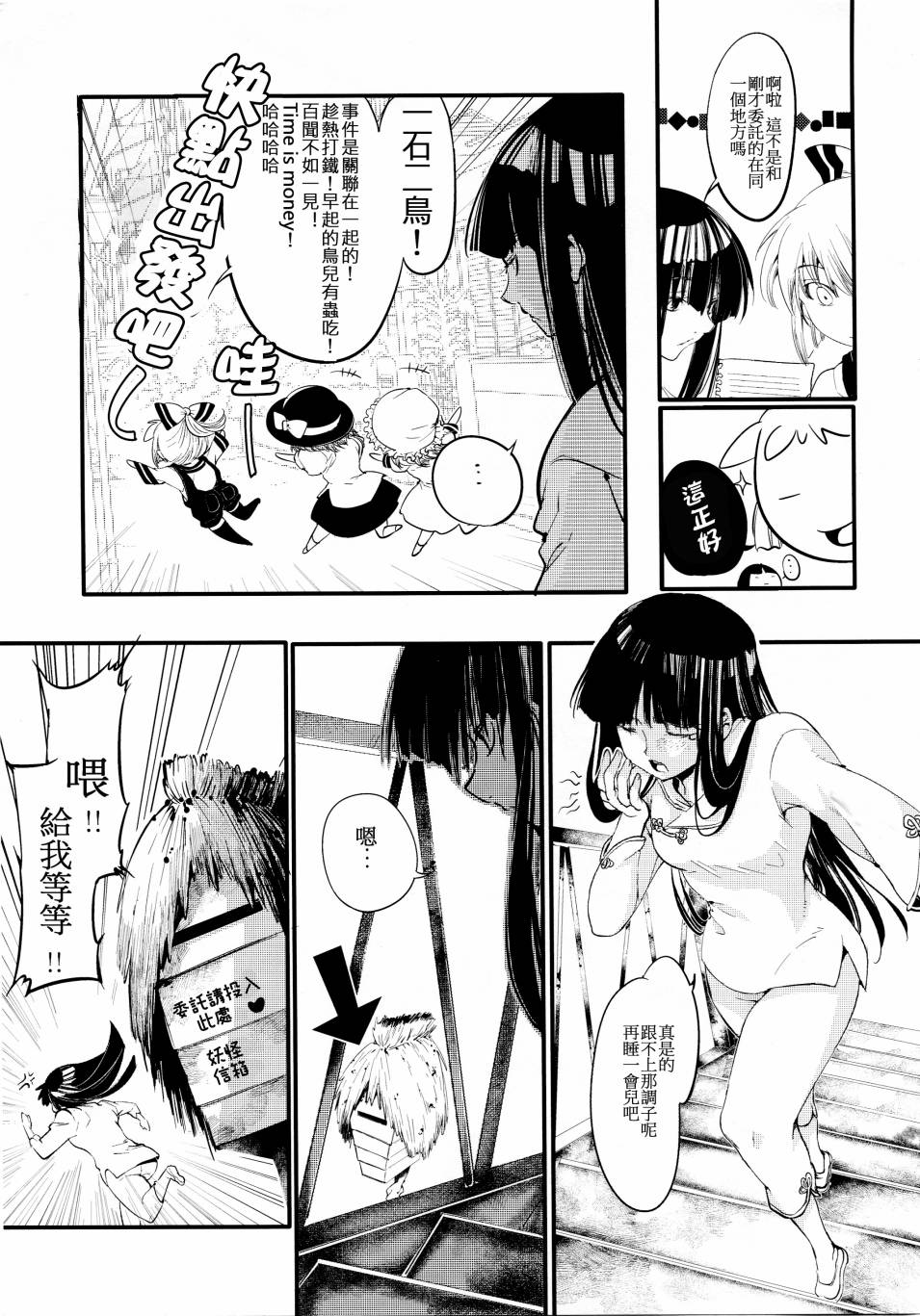 秘封俱乐部plus韩漫全集-全一话无删减无遮挡章节图片 