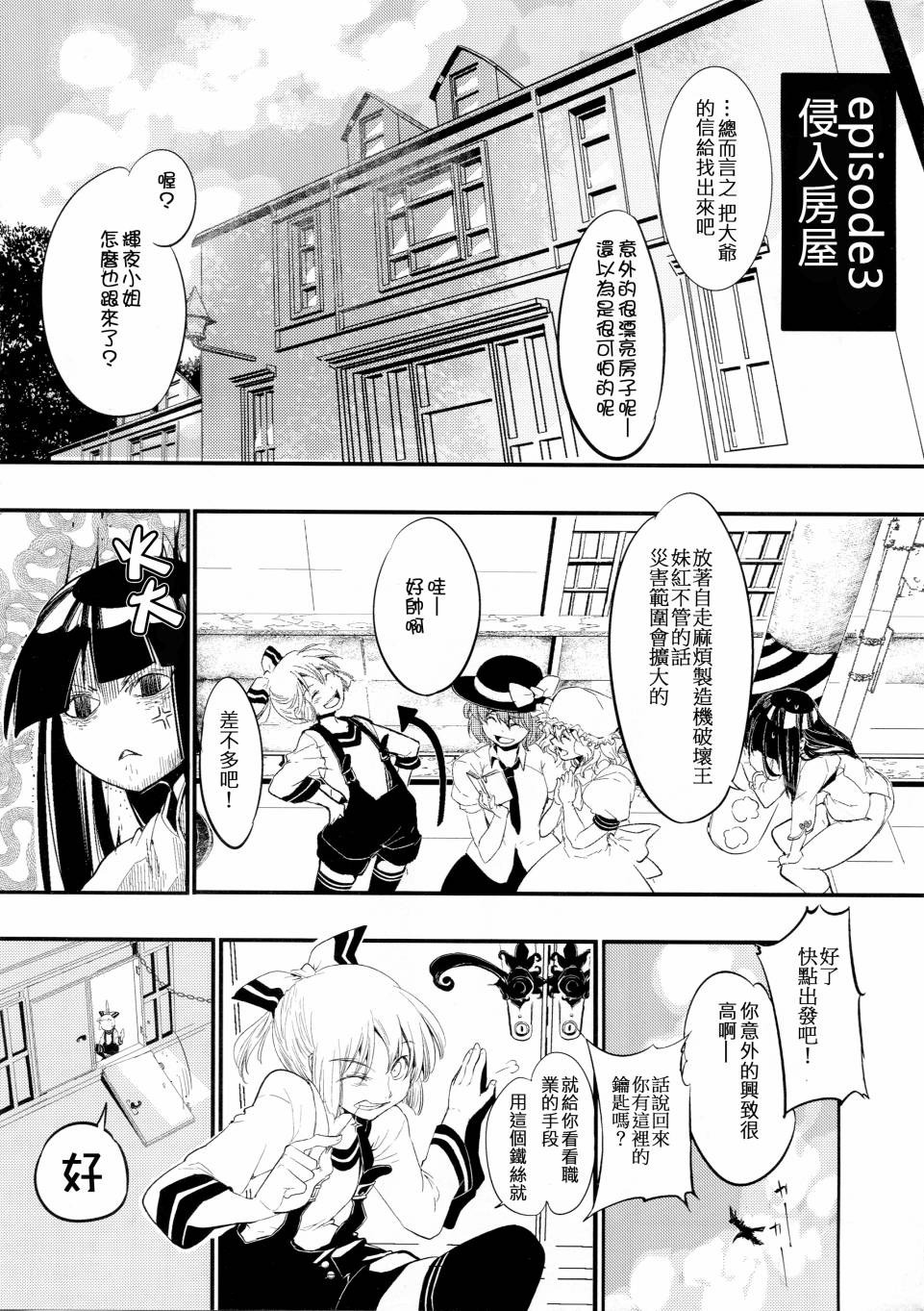 秘封俱乐部plus韩漫全集-全一话无删减无遮挡章节图片 
