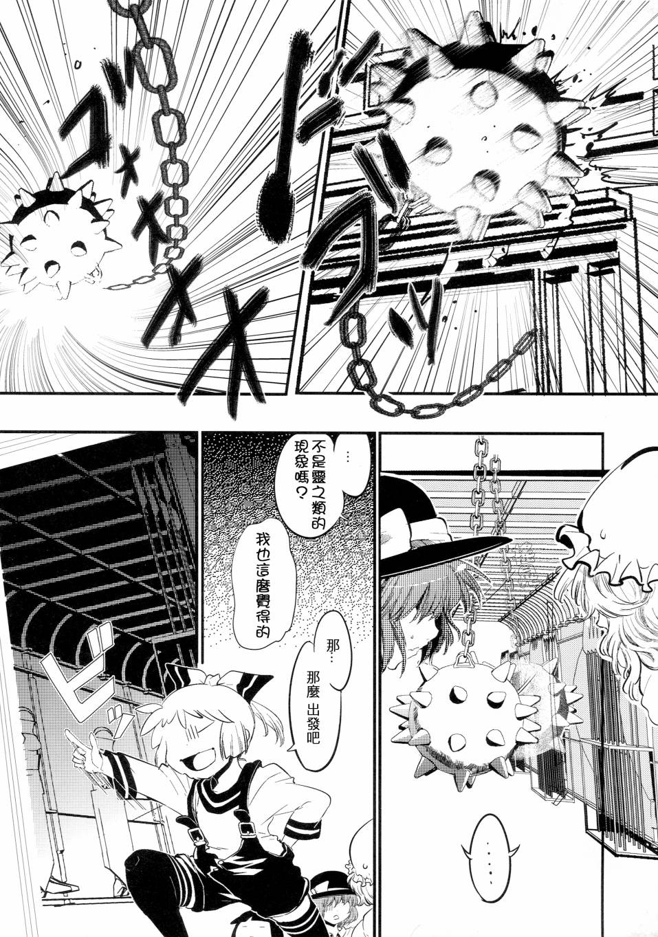 秘封俱乐部plus韩漫全集-全一话无删减无遮挡章节图片 