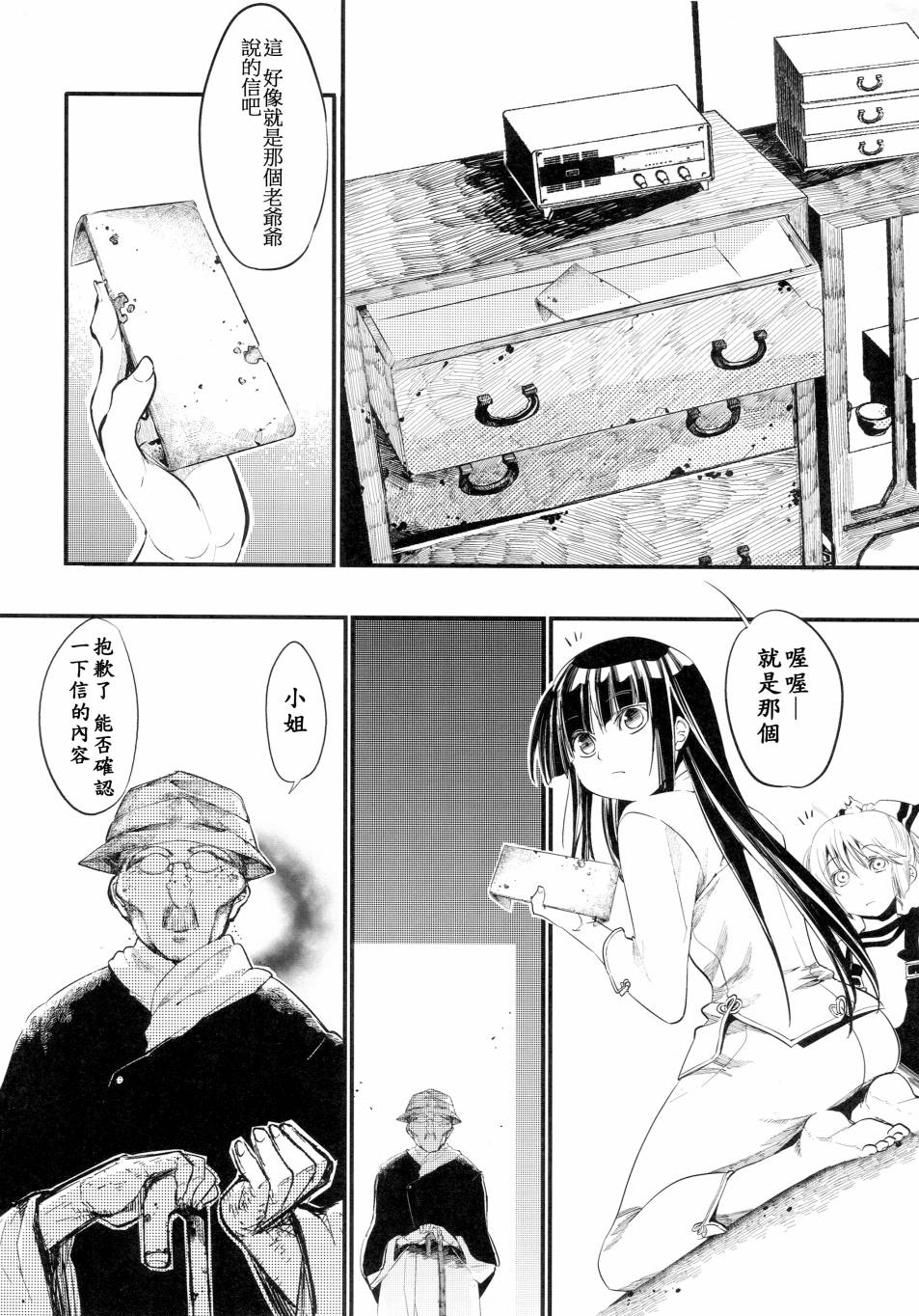 秘封俱乐部plus韩漫全集-全一话无删减无遮挡章节图片 