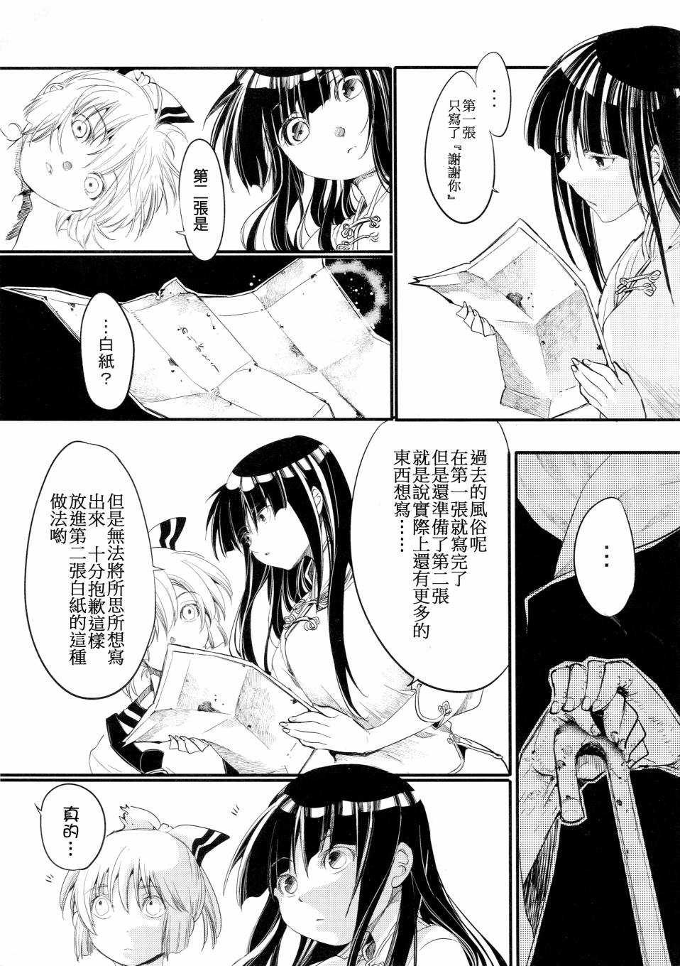 秘封俱乐部plus韩漫全集-全一话无删减无遮挡章节图片 