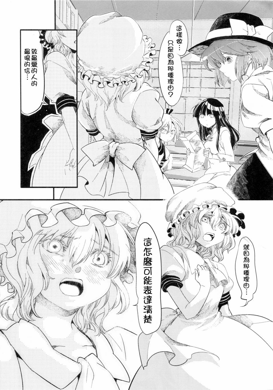 秘封俱乐部plus韩漫全集-全一话无删减无遮挡章节图片 