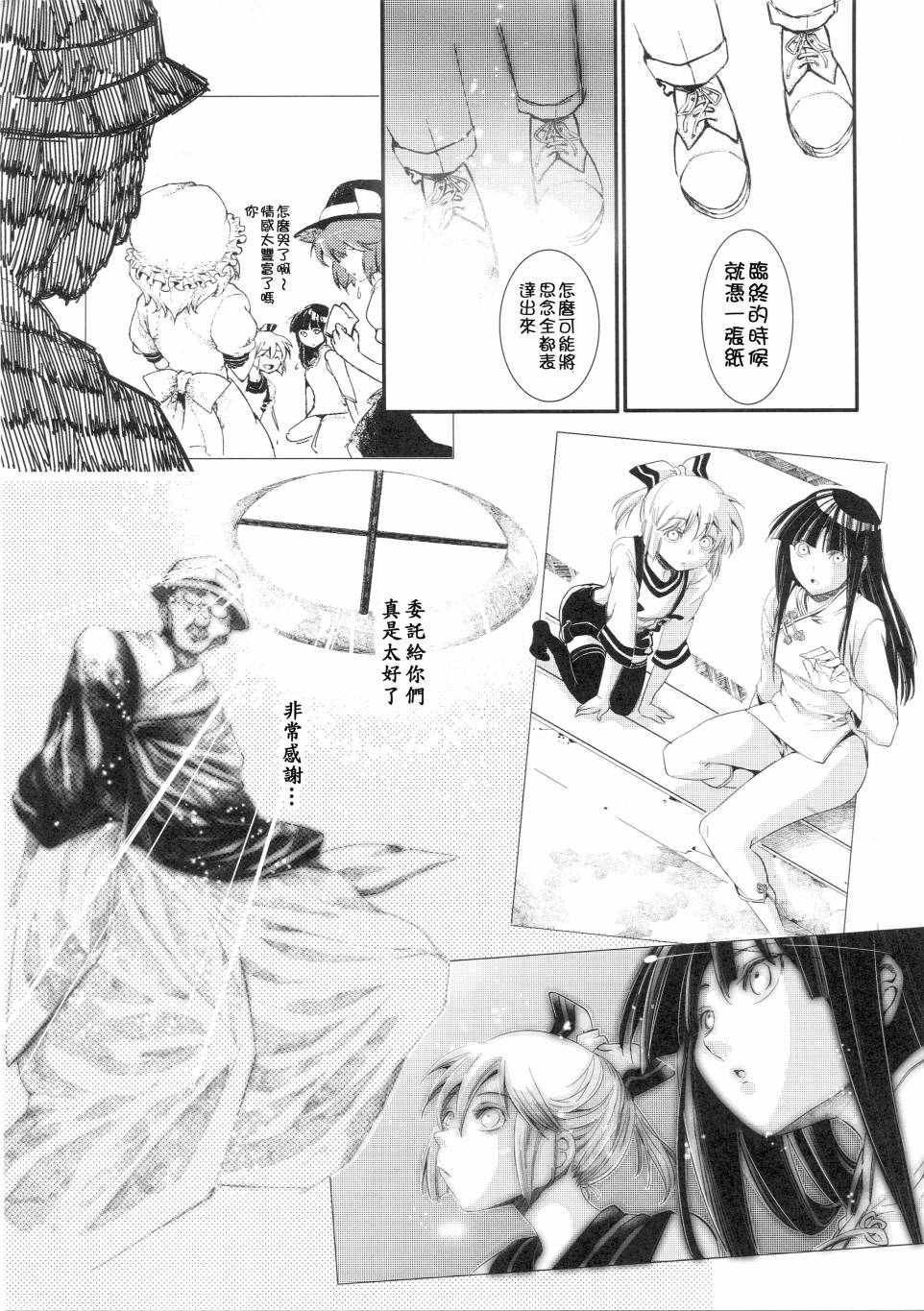 秘封俱乐部plus韩漫全集-全一话无删减无遮挡章节图片 
