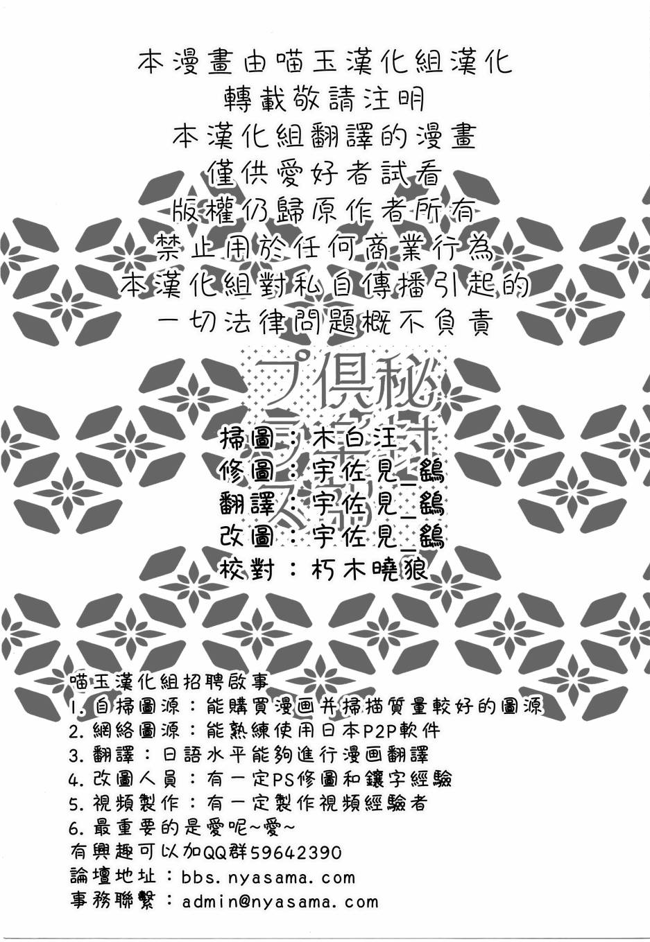 秘封俱乐部plus韩漫全集-全一话无删减无遮挡章节图片 