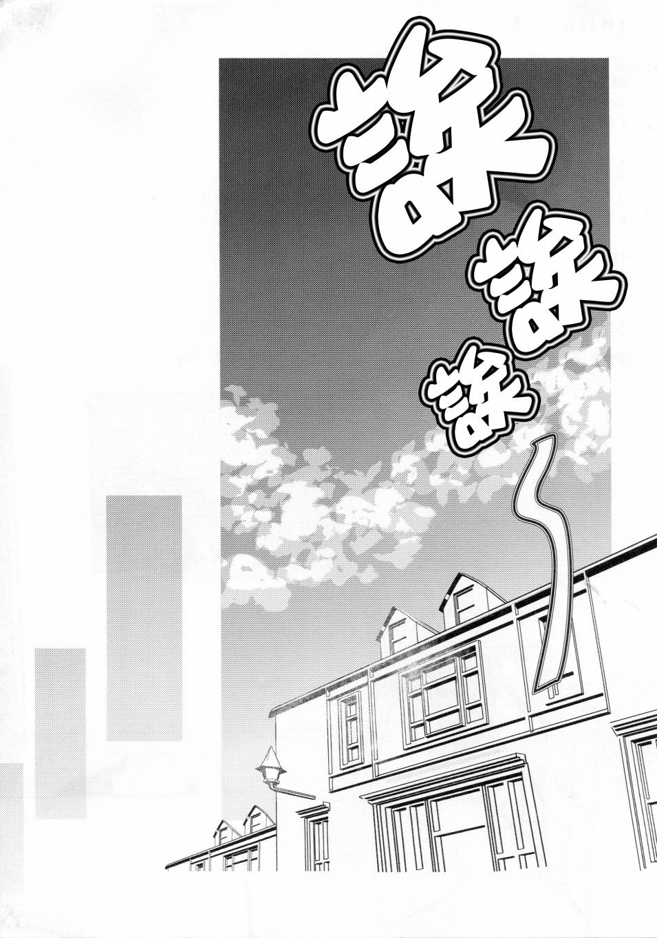 秘封俱乐部plus韩漫全集-全一话无删减无遮挡章节图片 