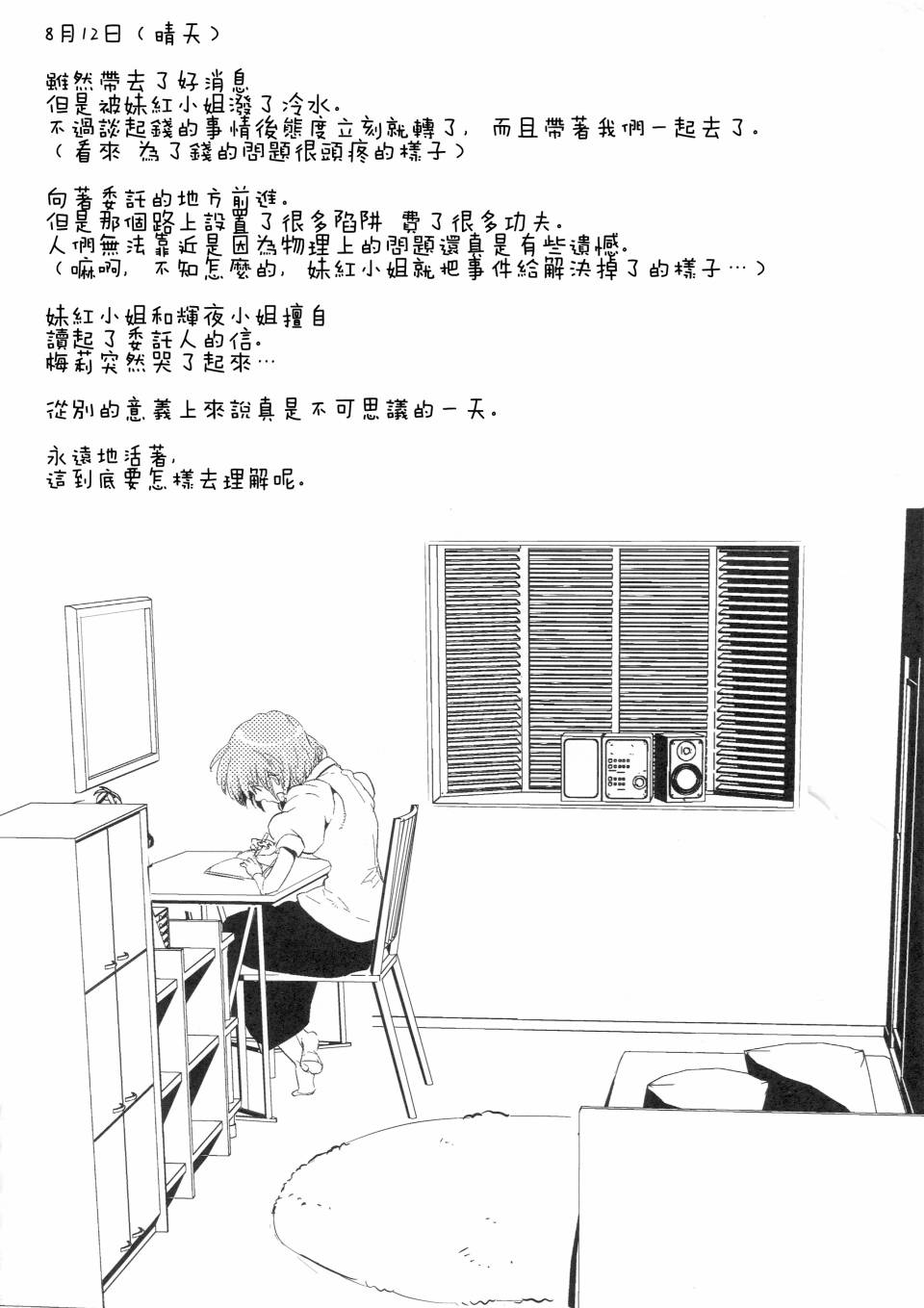 秘封俱乐部plus韩漫全集-全一话无删减无遮挡章节图片 