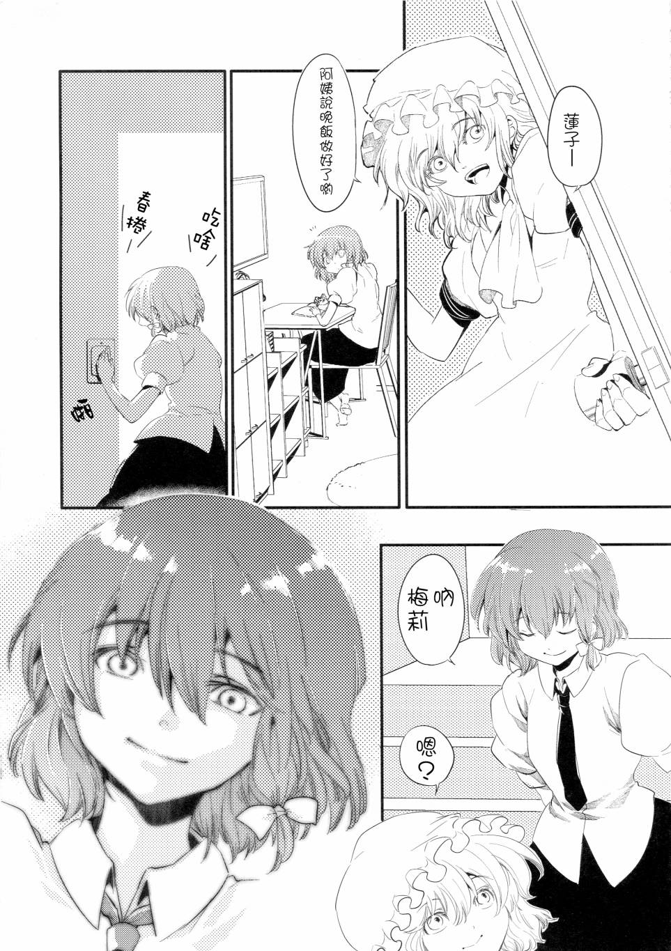 秘封俱乐部plus韩漫全集-全一话无删减无遮挡章节图片 