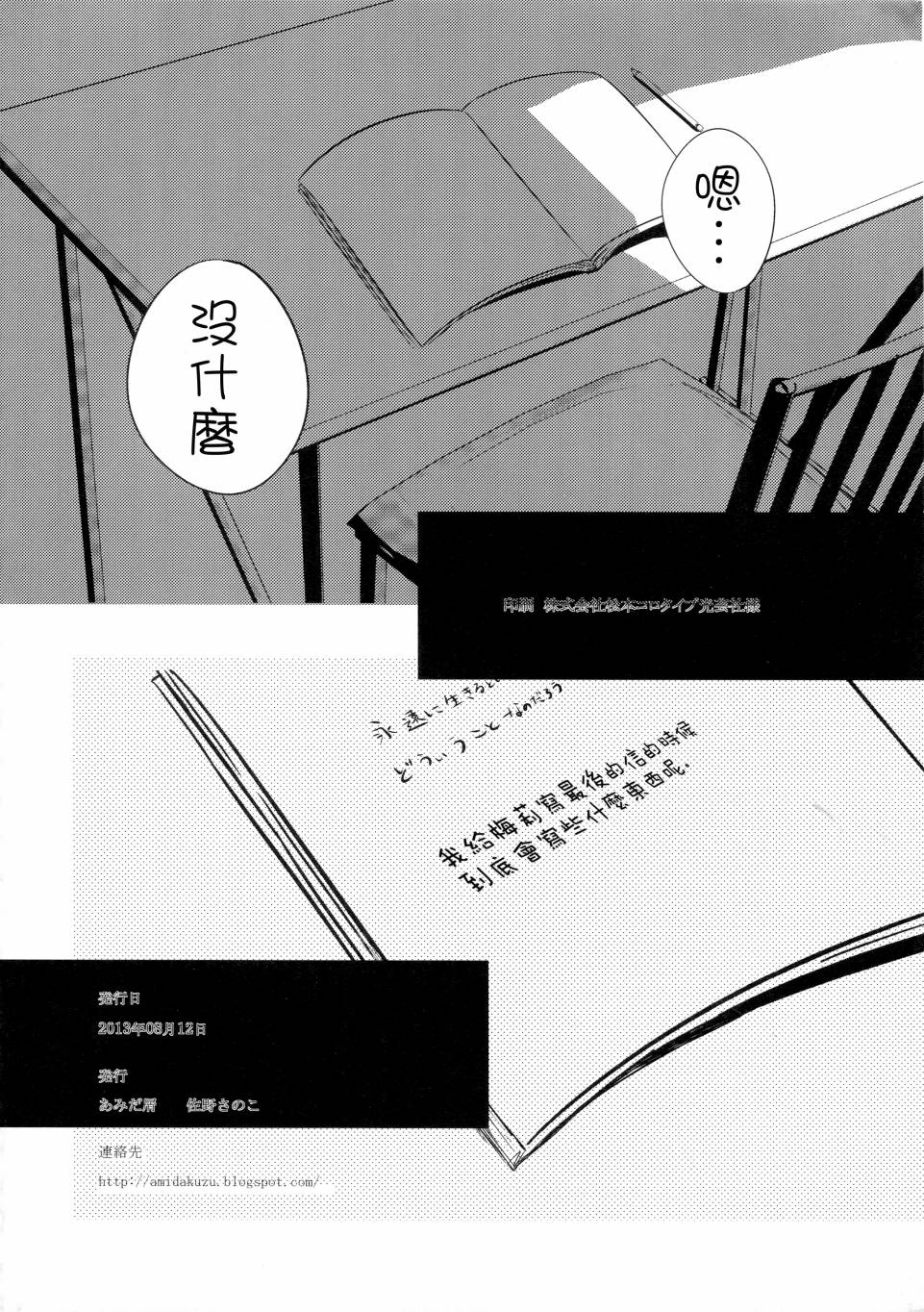 秘封俱乐部plus韩漫全集-全一话无删减无遮挡章节图片 
