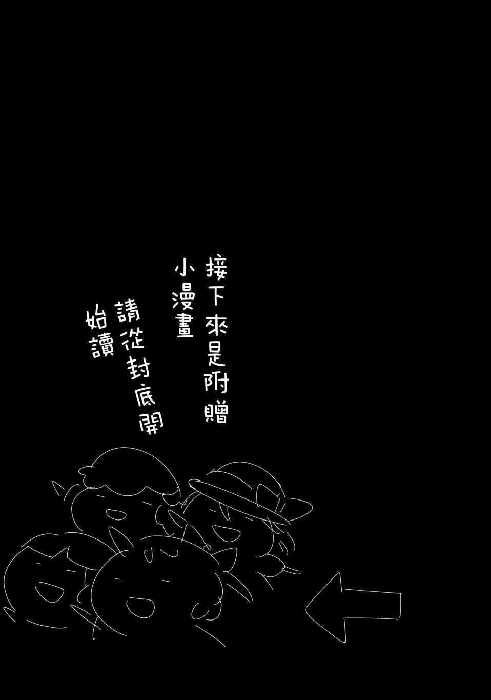 秘封俱乐部plus韩漫全集-全一话无删减无遮挡章节图片 