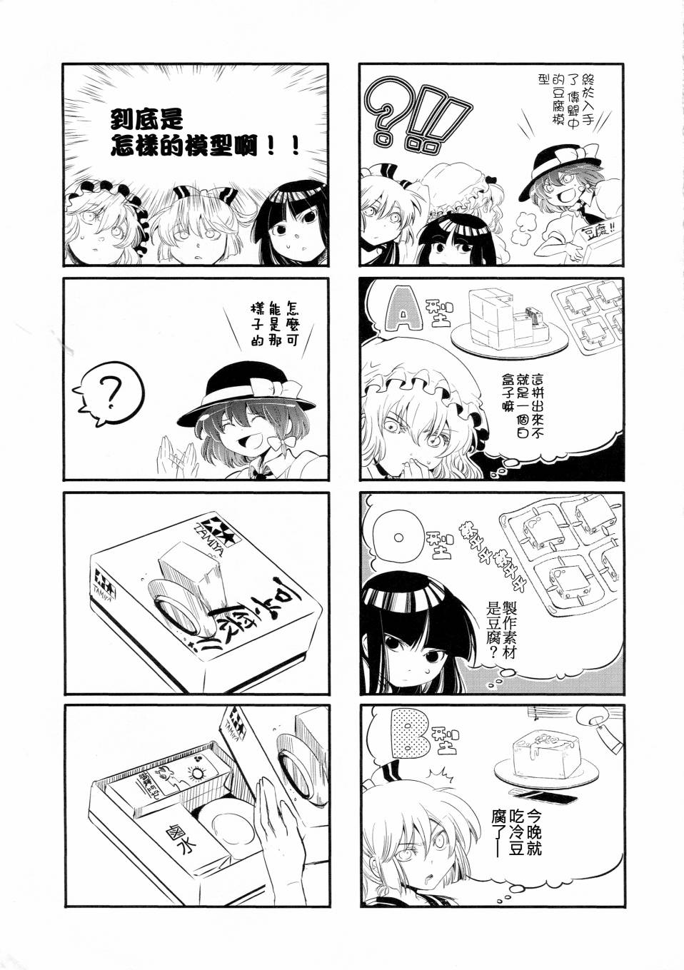 秘封俱乐部plus韩漫全集-全一话无删减无遮挡章节图片 