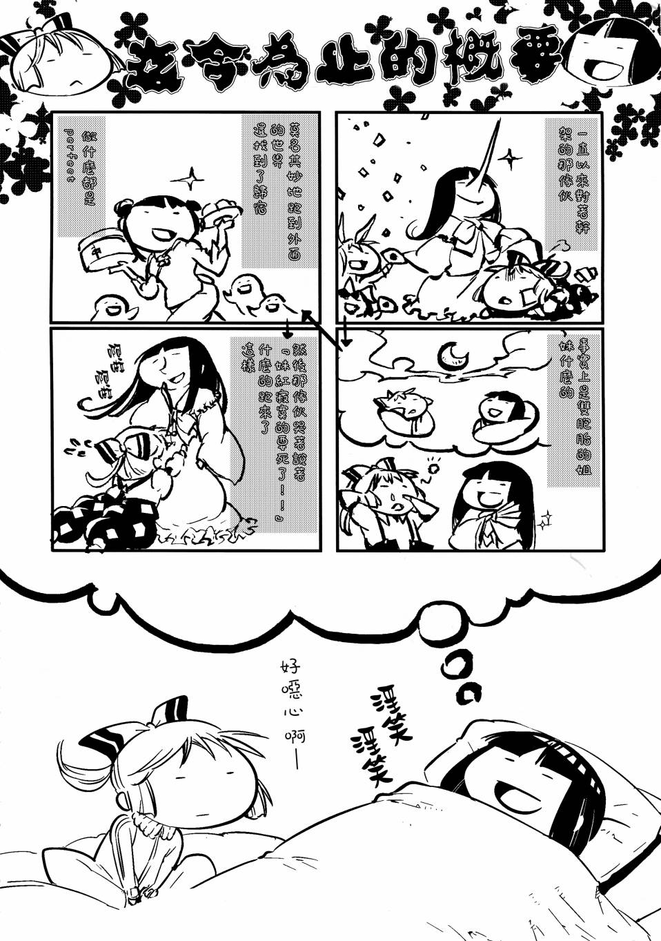 秘封俱乐部plus韩漫全集-全一话无删减无遮挡章节图片 