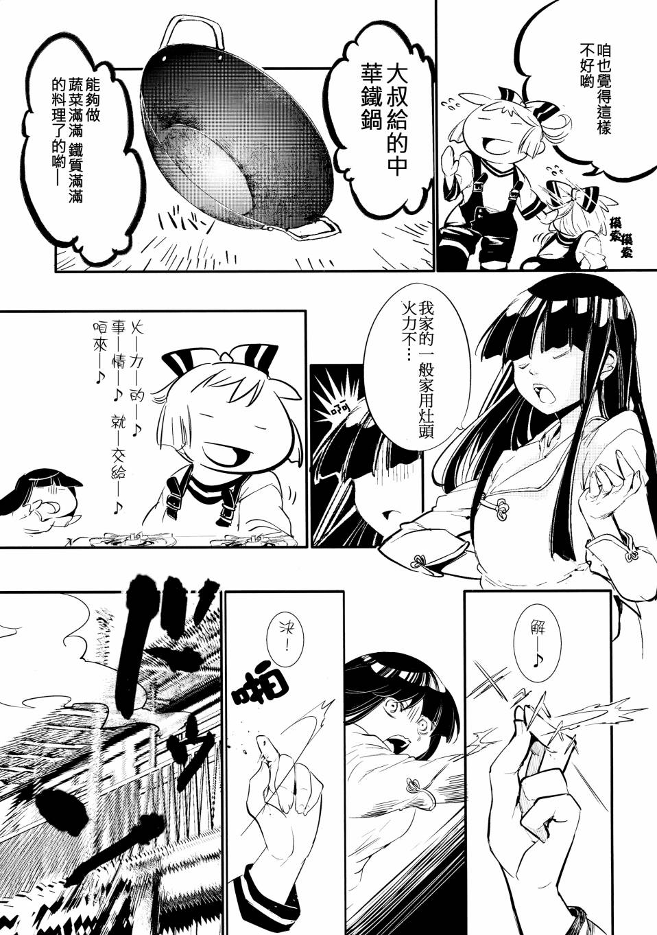 秘封俱乐部plus韩漫全集-全一话无删减无遮挡章节图片 