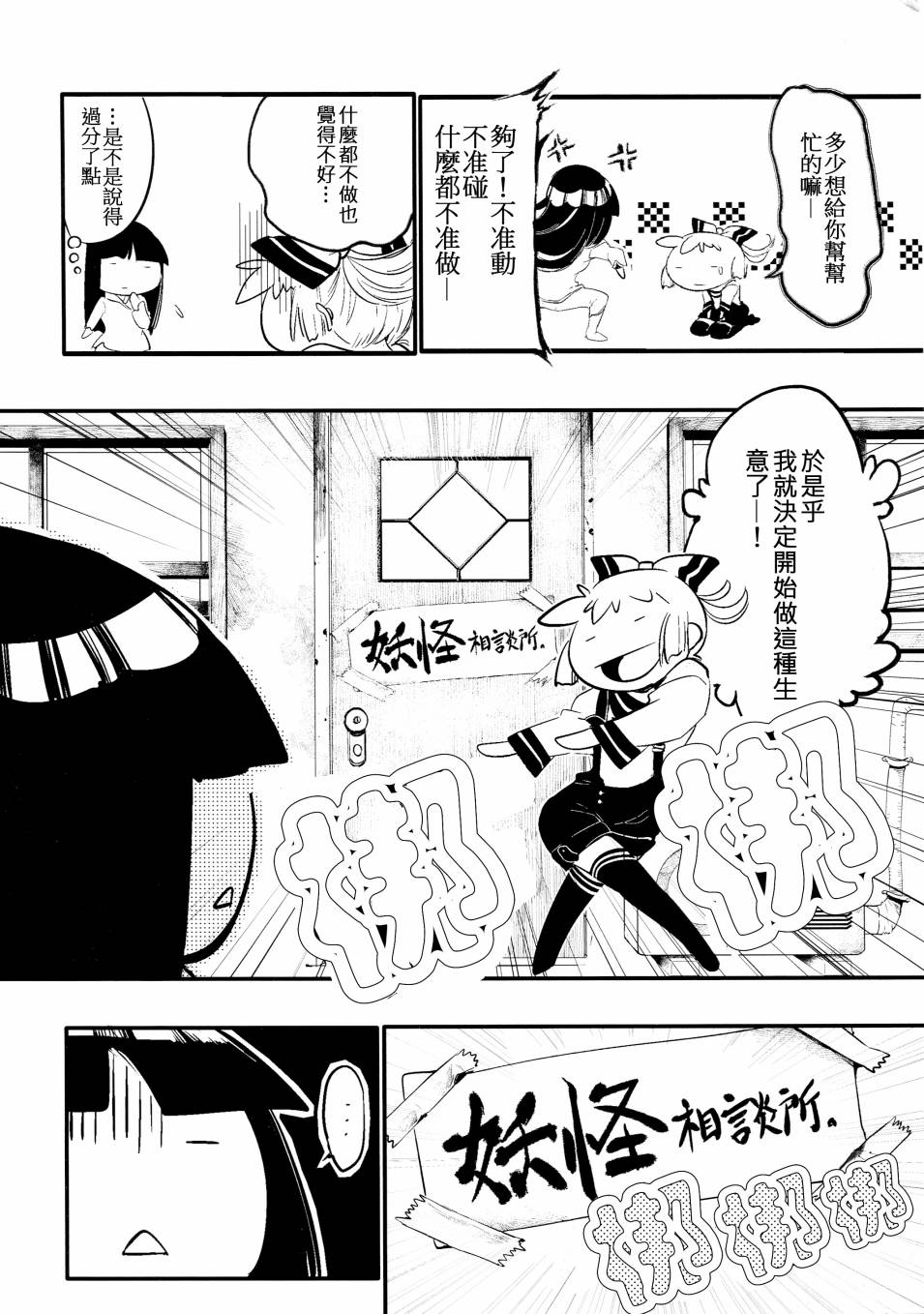 秘封俱乐部plus韩漫全集-全一话无删减无遮挡章节图片 