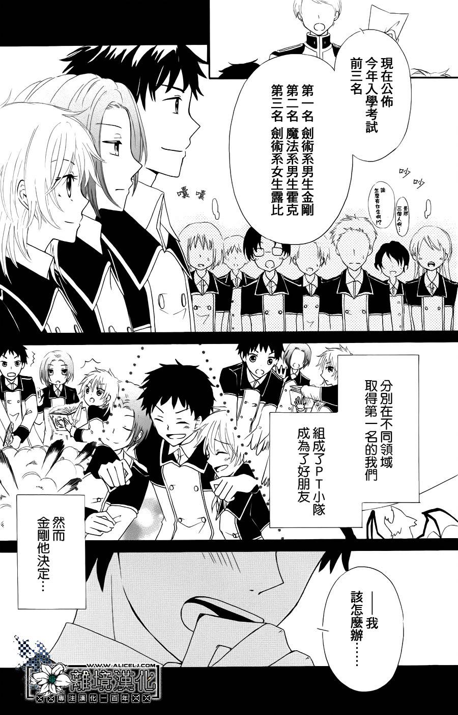 请选择你的PT队友韩漫全集-全一话无删减无遮挡章节图片 