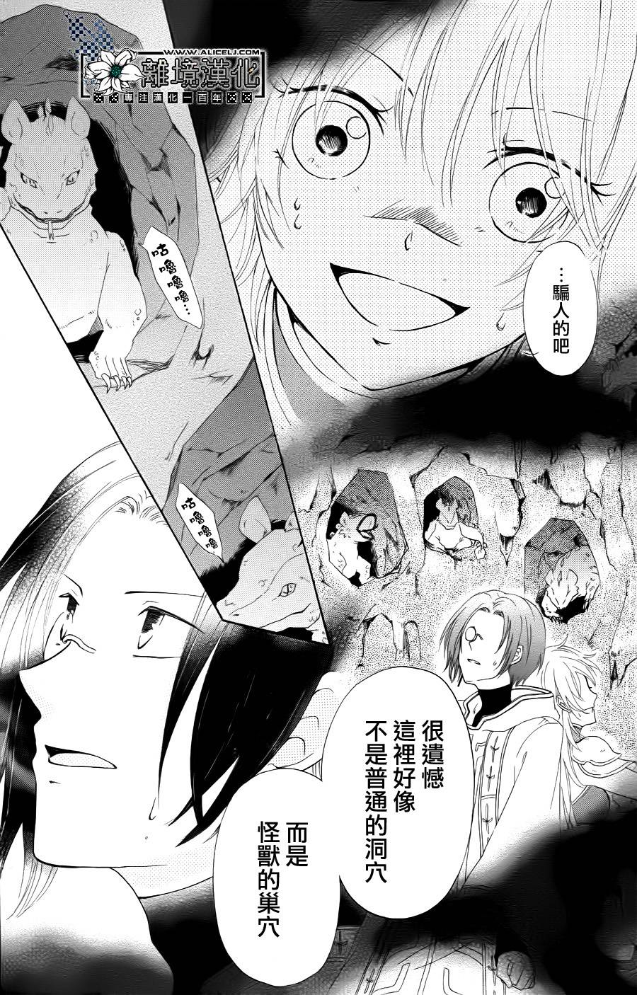 请选择你的PT队友韩漫全集-全一话无删减无遮挡章节图片 