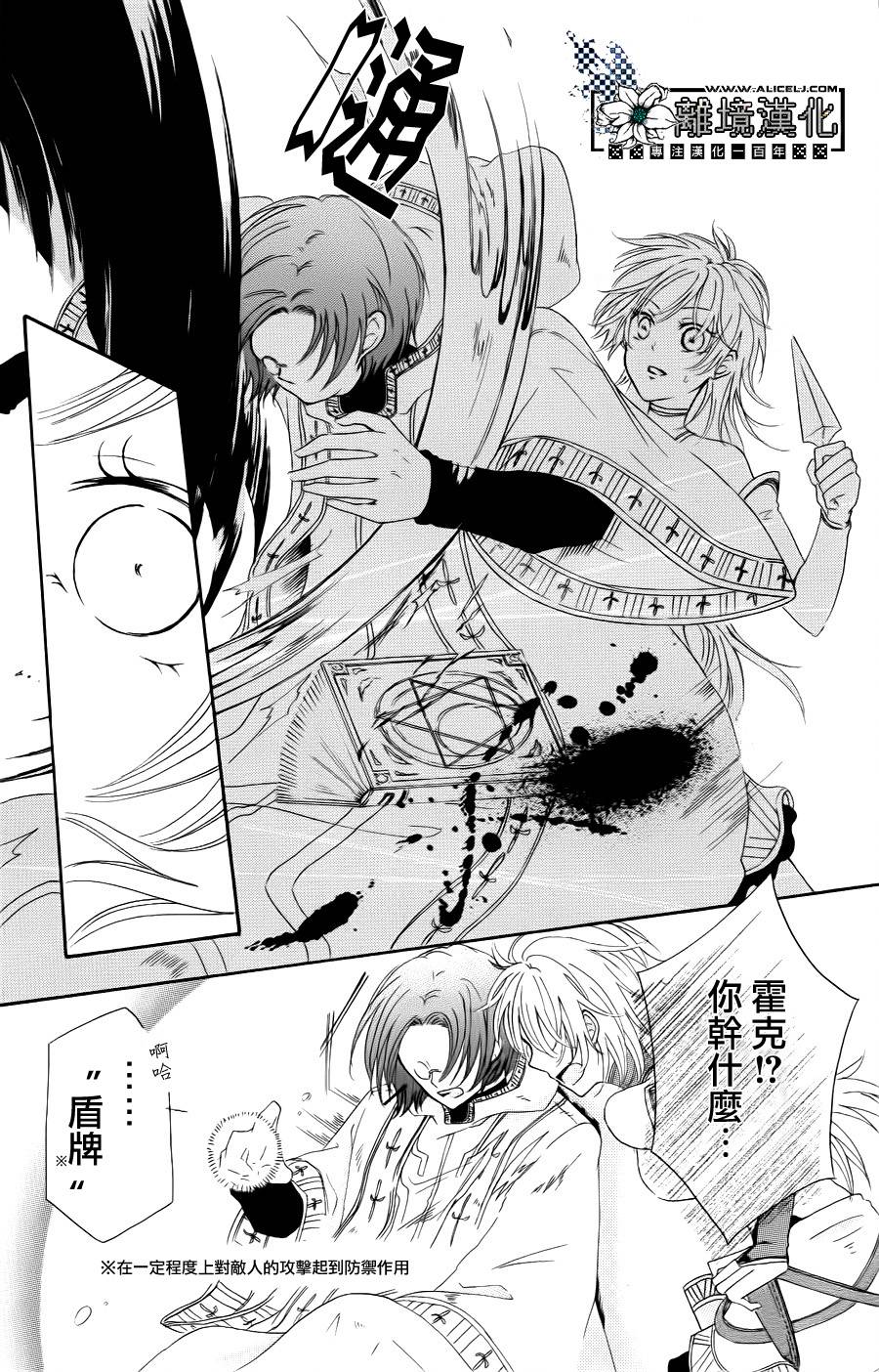请选择你的PT队友韩漫全集-全一话无删减无遮挡章节图片 