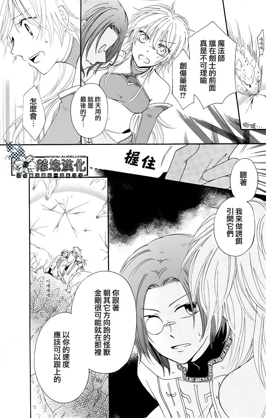请选择你的PT队友韩漫全集-全一话无删减无遮挡章节图片 