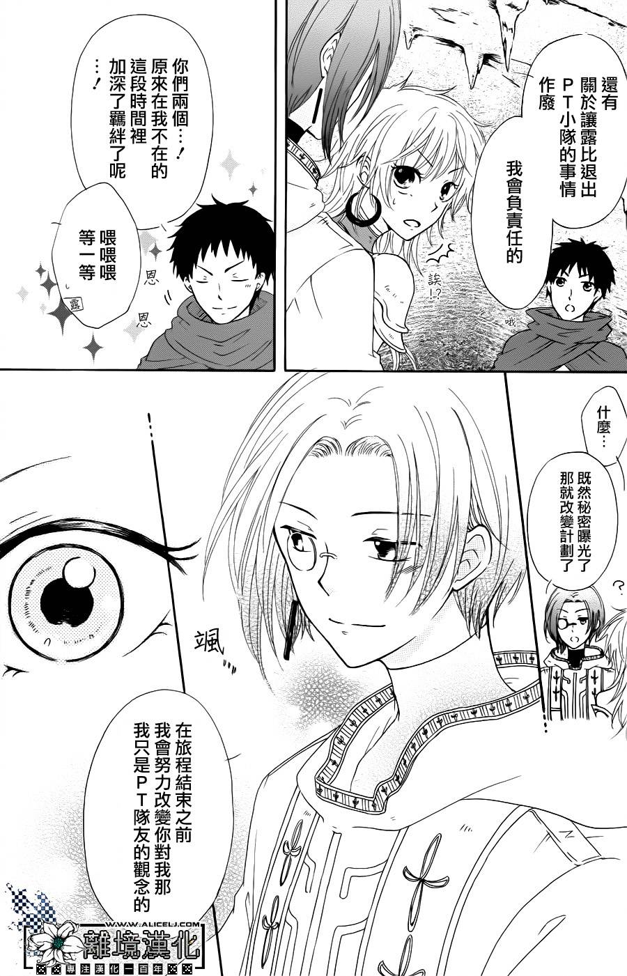 请选择你的PT队友韩漫全集-全一话无删减无遮挡章节图片 