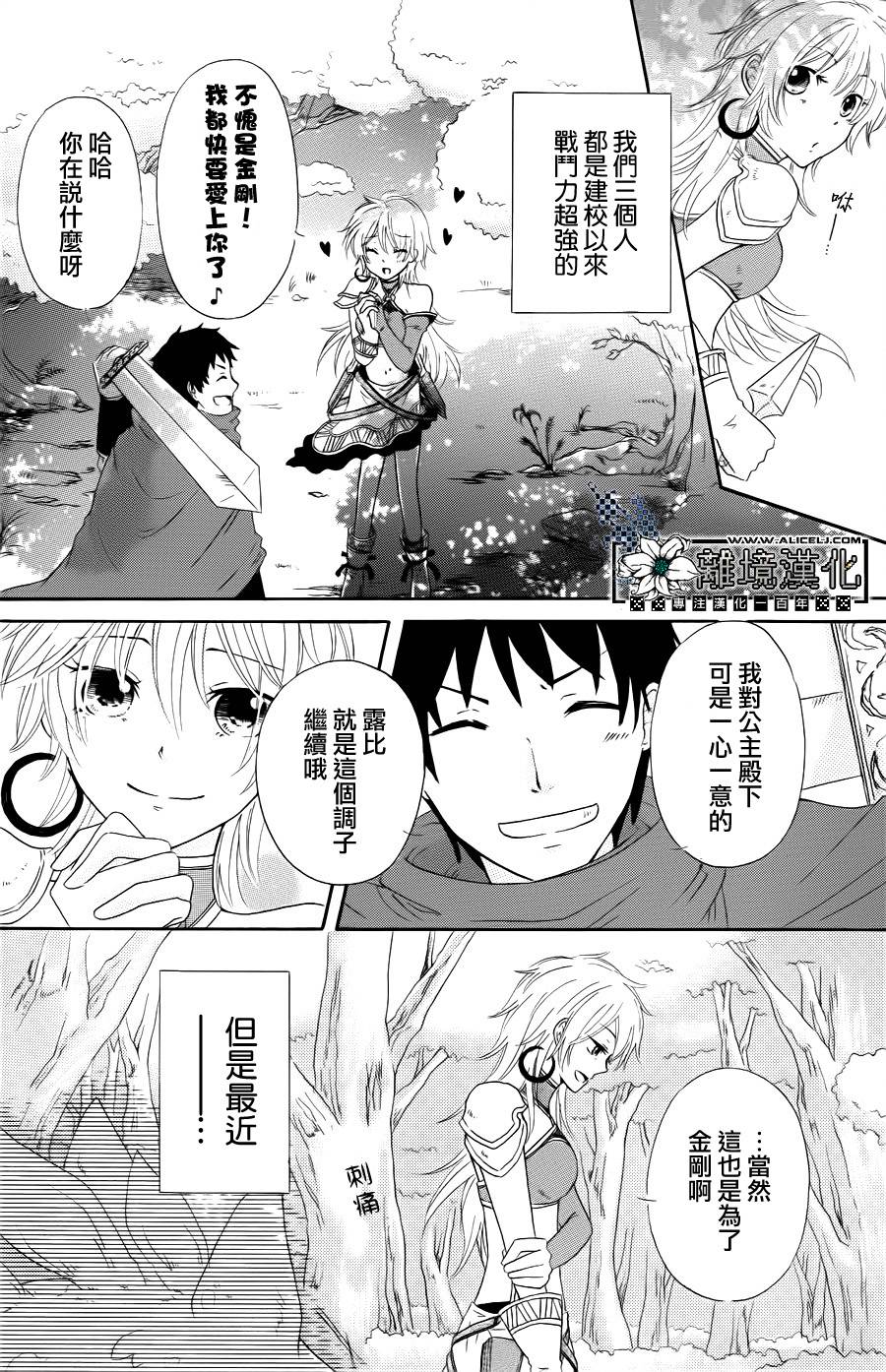 请选择你的PT队友韩漫全集-全一话无删减无遮挡章节图片 